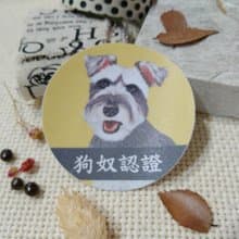 雪納瑞-咪仔-防水車貼-狗奴認證-不要看我看路_防水貼紙