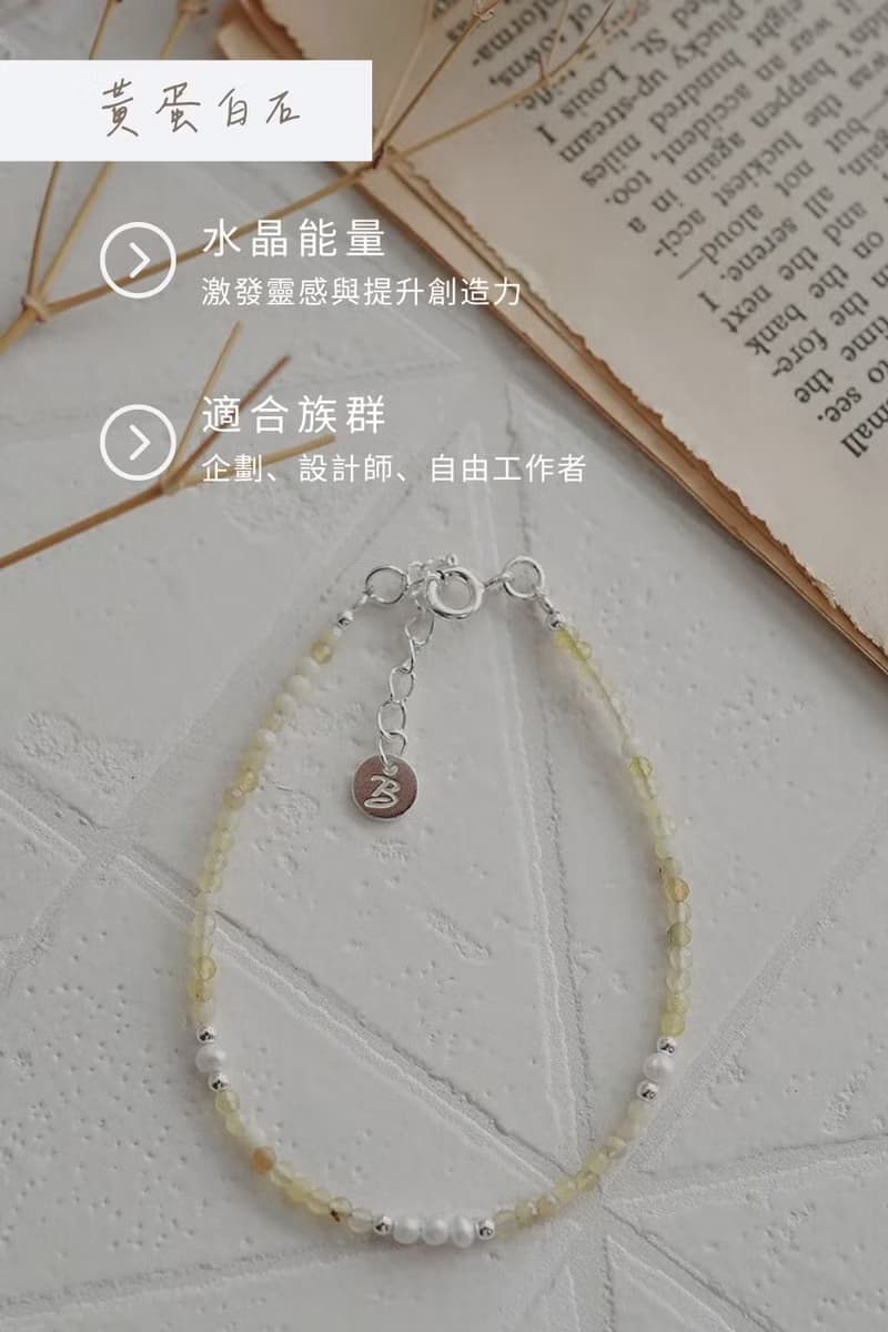 蛋白石圓舞曲純銀手鍊 | 水晶淡水珍珠 女生手鏈 飾品禮盒 情人節