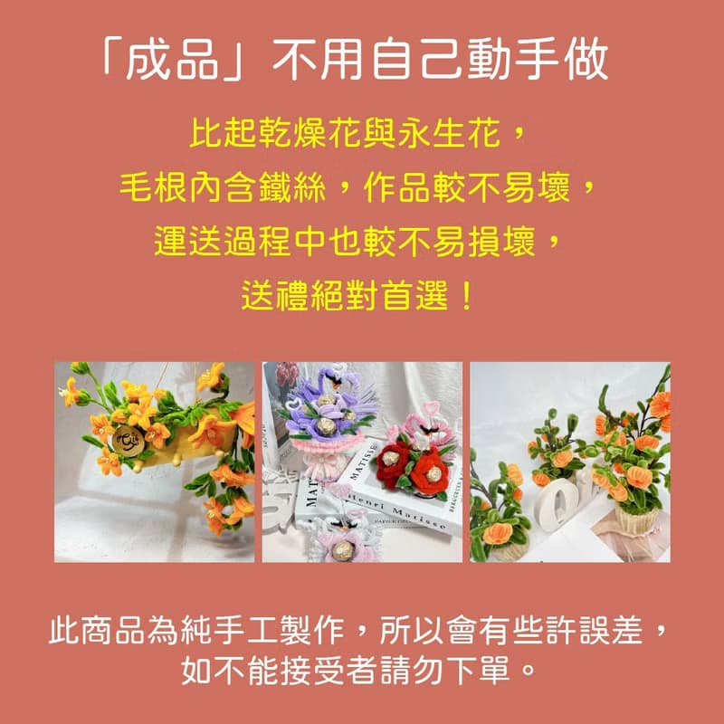 【手工訂製】花禮【心想事成】毛根百合花