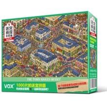 迷宮偵探皮耶爾拼圖之歡樂城 1000片拼圖