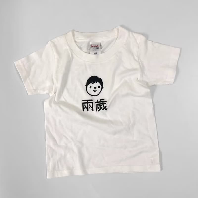 兩歲【可改字改公仔】寶寶生日紀念服