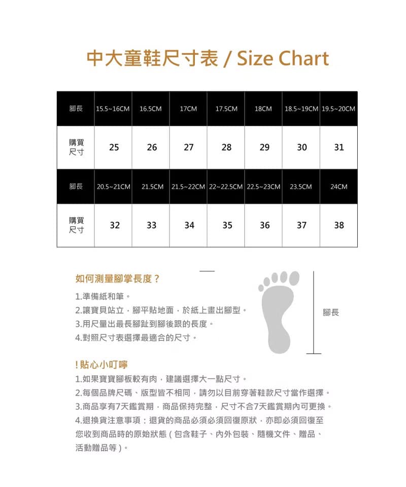 Swan天鵝童鞋 - WithYou 中童真皮休閒鞋-白