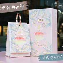 | 生活中的休止符 | 365天 插畫日曆 香港品牌 療癒水彩系桌曆