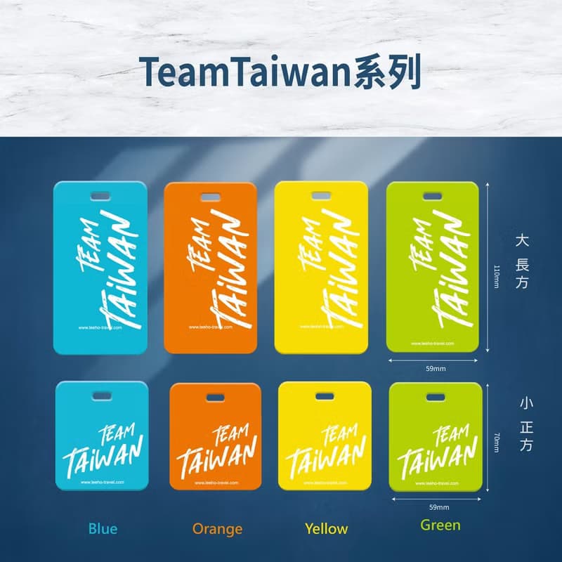 #TeamTaiwan 挺台灣系列-螢光系行李吊牌/背包吊飾