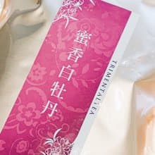 自慢堂 蜜香白牡丹 白茶