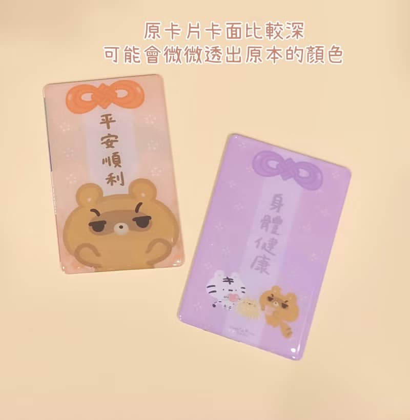 滴膠水晶卡貼 - Part1 8款