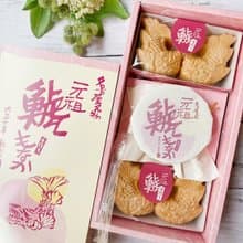 【日本百年老店 】名古屋銘菓  / 鯱最中 手作材料組合包 / 8入裝