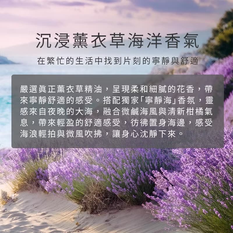 薰衣草與寧靜海 睡眠噴霧 二入組
