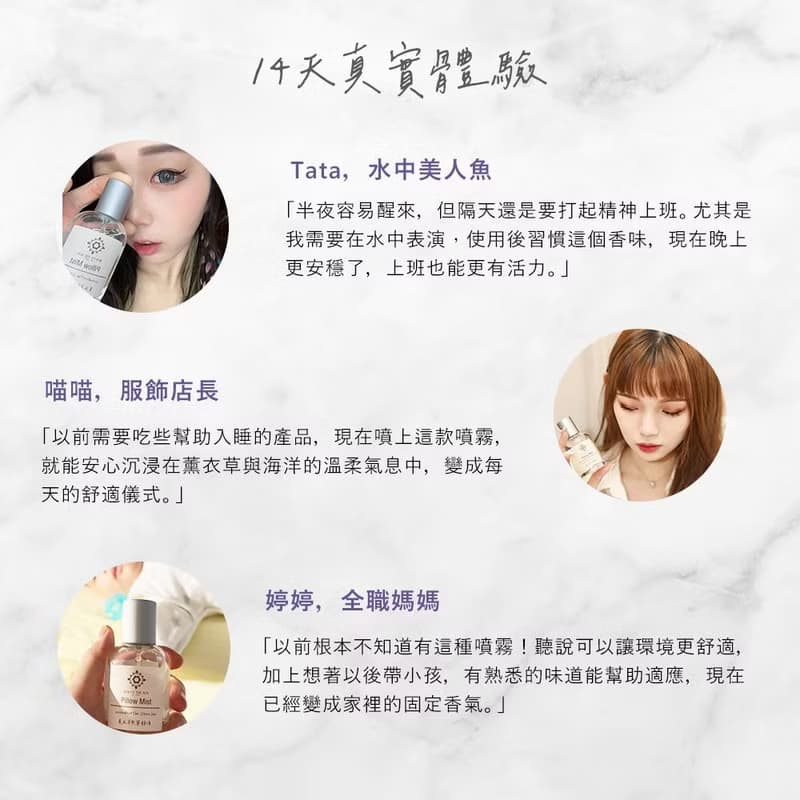 薰衣草與寧靜海 睡眠噴霧 二入組