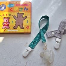 hairmo點點素面手工奶嘴夾/奶嘴鍊/玩具鍊/防掉鍊(可繡字)