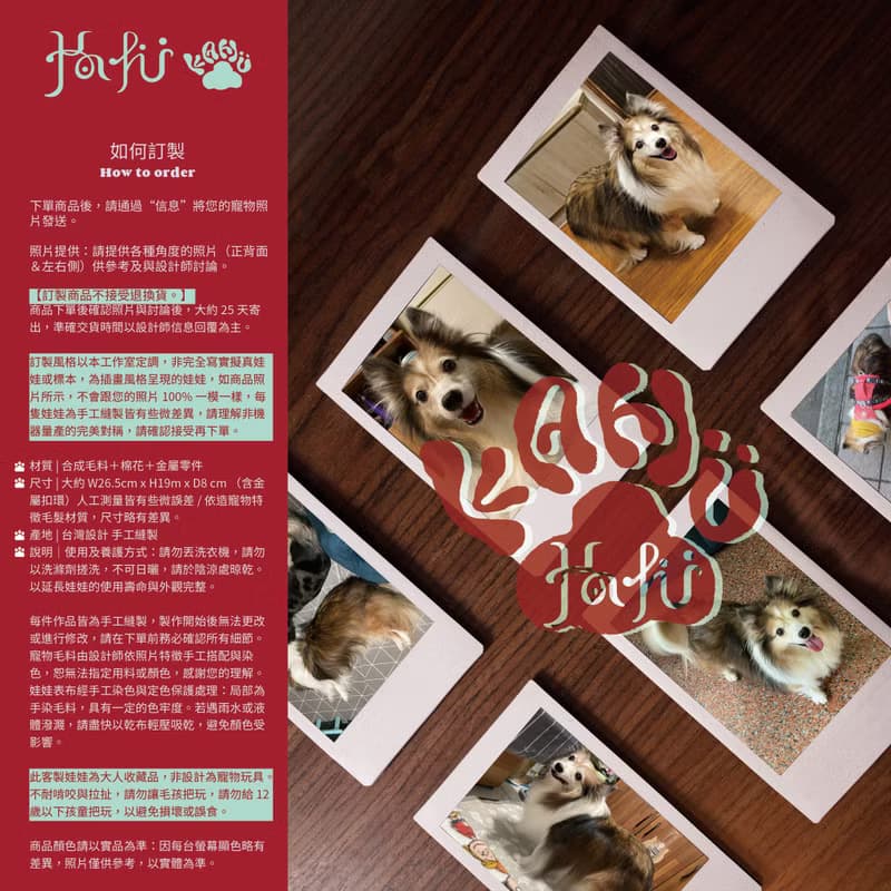 【KAHU守護者・娃娃系列】寵物娃娃訂製/情人節禮物/聖誕禮物
