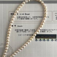日本直送 珍珠科學研究所 極光玫瑰 最強光澤 5mm Akoya珍珠項鍊