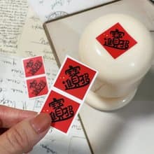 6枚入2.5cm小春聯貼紙 / 招財進寶 / 新年貼紙 過年貼紙 橘子貼
