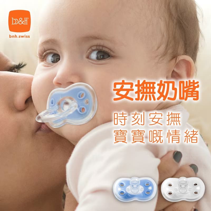 b&h 嬰兒矽膠安撫奶嘴 (白色)