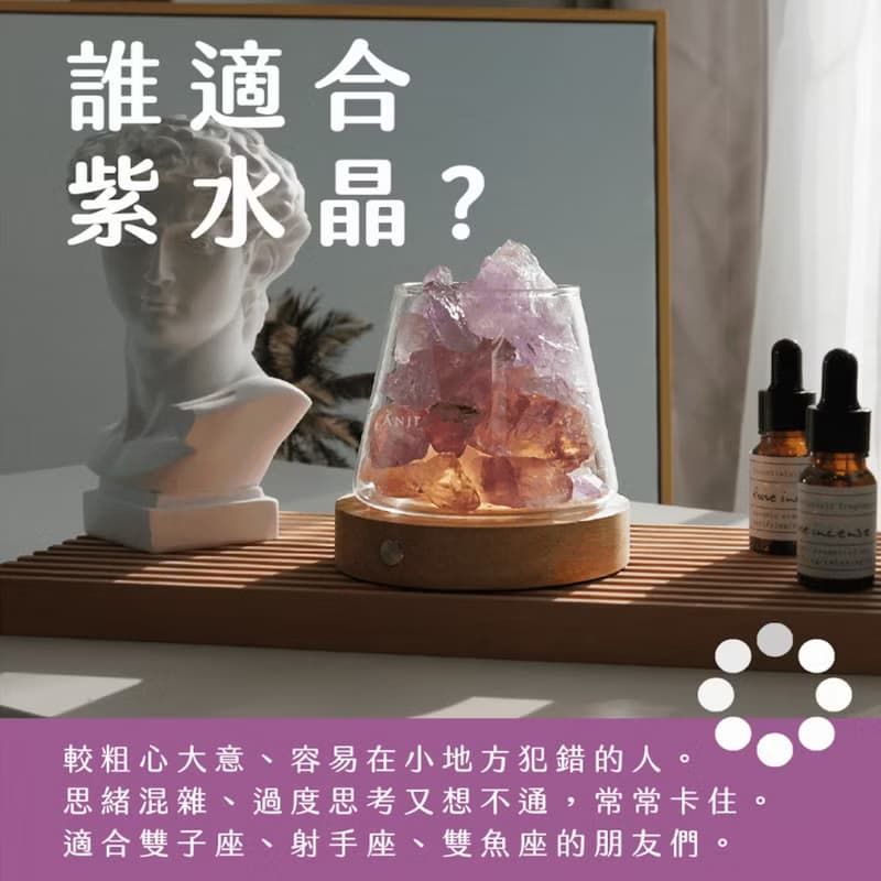 貴人旺到爆 紫水晶 蝶豆花 | 清晰 X 智慧 水晶岩燈 送小蒼蘭精油