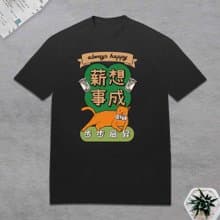 貓 T恤 復古