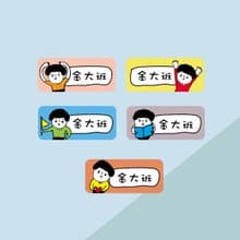 金好小賣所/姓名貼紙/蘑菇頭