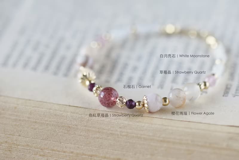 和歌。草莓晶 石榴石 櫻花瑪瑙 白月亮石 14K 天然石水晶 手鍊