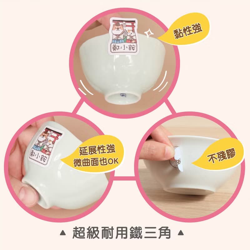 【正版原創】高質感 防水姓名貼-多款式可選 (任選一款)