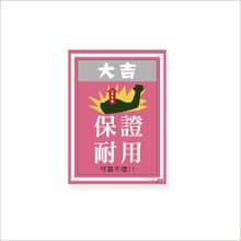 ( 保證耐用 ) Li-good - 防水貼紙、行李箱貼紙 -NO.134