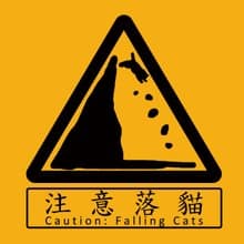 a_good_bb_注意落貓防水貼紙|行李貼2入