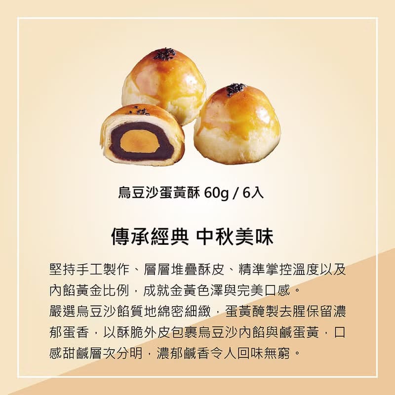 【福朋喜來登 x 愛不囉嗦】昕愛相伴中秋禮盒