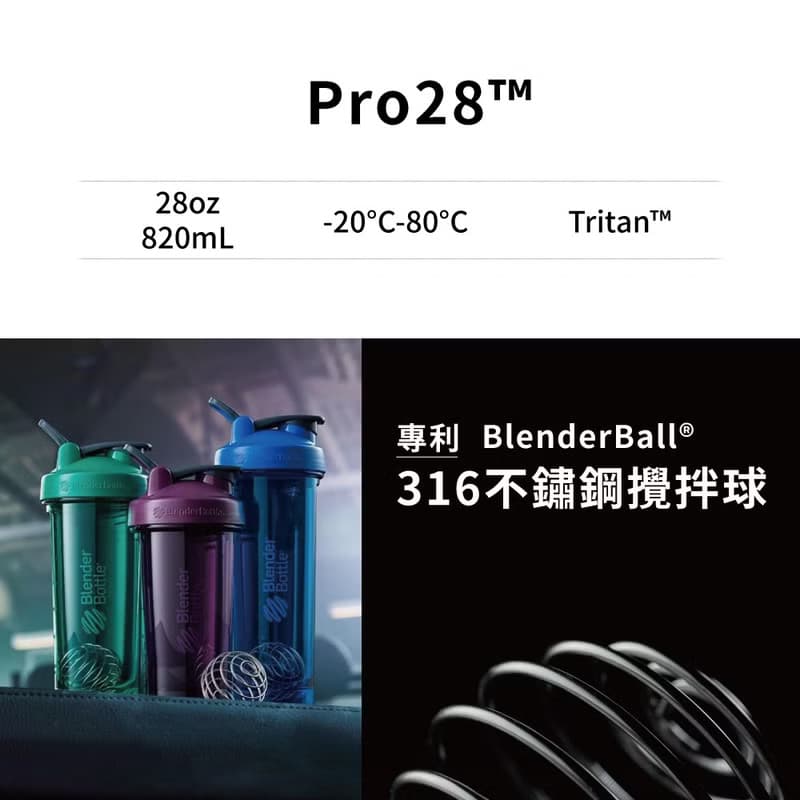 Blender Bottle【Pro28系列】DC特別版Tritan防漏水壺820ml-超人