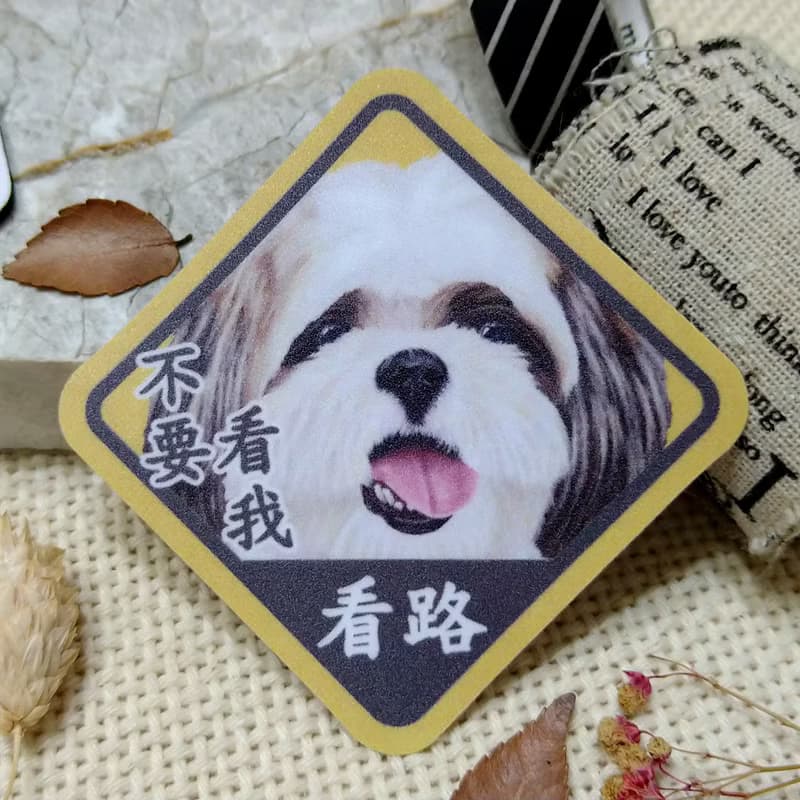 西施犬(妹醬)-春聯-防水貼紙~利是封-揮春-福貼-車貼-行李箱貼