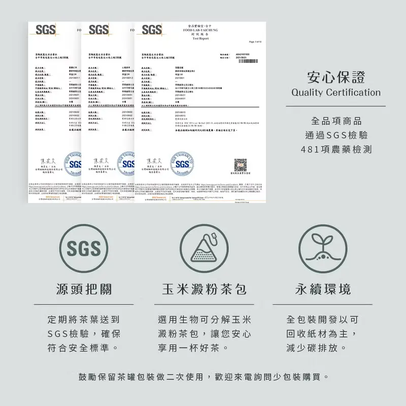 【台灣茶葉】綜合茶包 自然農法 |  南投純淨好茶 3款茶各4包
