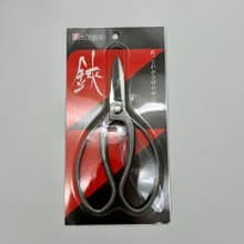 坂源 大久保不銹鋼剪刀(編號289) 庭園盆栽專用剪刀