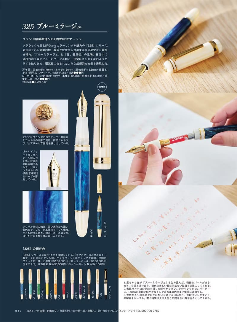 【鋼筆】幻景 | 靜謐海藍與水綠 正念書寫文具 點亮高質感時光