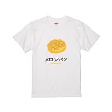 菠蘿麵包 短袖 T-shirt  メロンパン 原創印花T恤 Taiwan pan日式