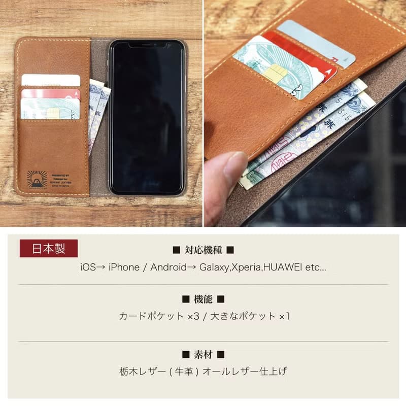 日本製 手機殼 開合型 卡片 鈔票 栃木皮革 支援多iphone機種