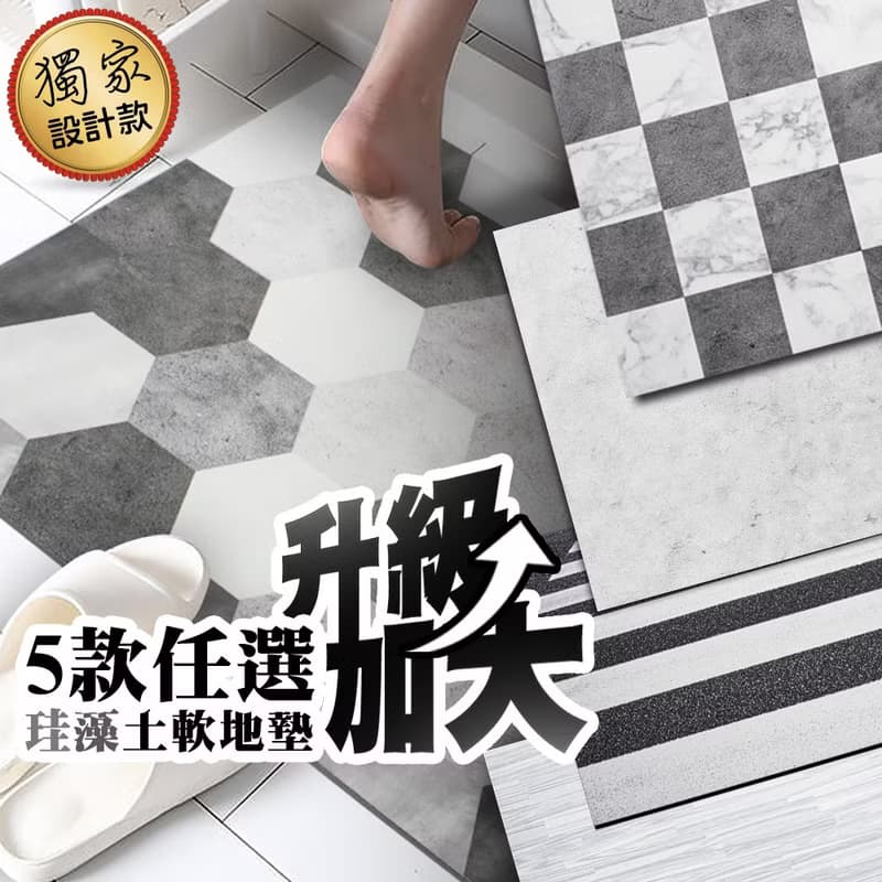 QIDINA 50*80創意交換禮物加大台灣獨家設計款硅藻土吸水快乾軟地