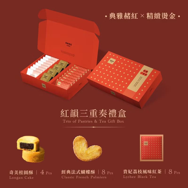 【奇美食品】紅韻三重奏禮盒(奶蛋素)(9/1起陸續出貨)