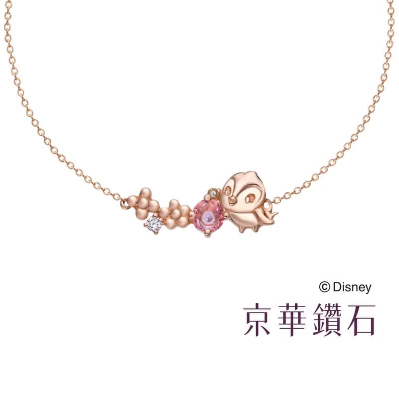 京華鑽石 迪士尼公主系列 白雪公主的森林好朋友 10K鑽石手鍊