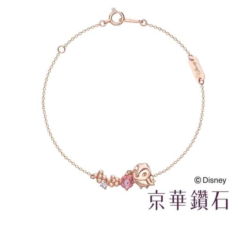 京華鑽石 迪士尼公主系列 白雪公主的森林好朋友 10K鑽石手鍊