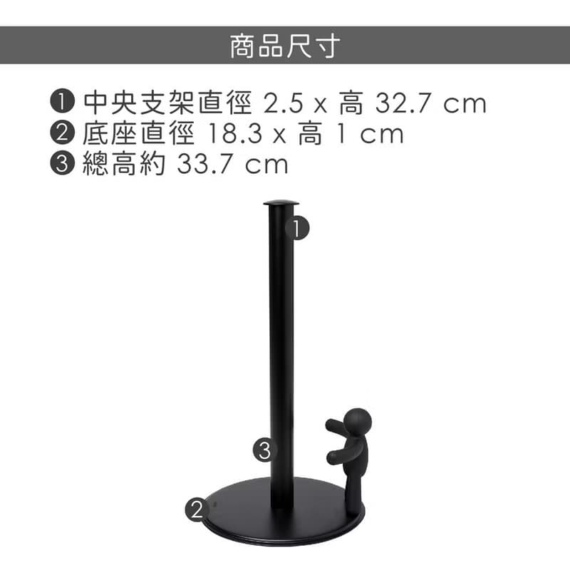 【Umbra】Buddy小人廚房衛生紙架(黑) | 廚房紙巾架