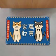 柴犬 仿羊絨 地毯
