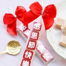 感恩節快樂 祝福語傳情牛奶糖小禮物 節慶 節日 零食 禮物 送禮