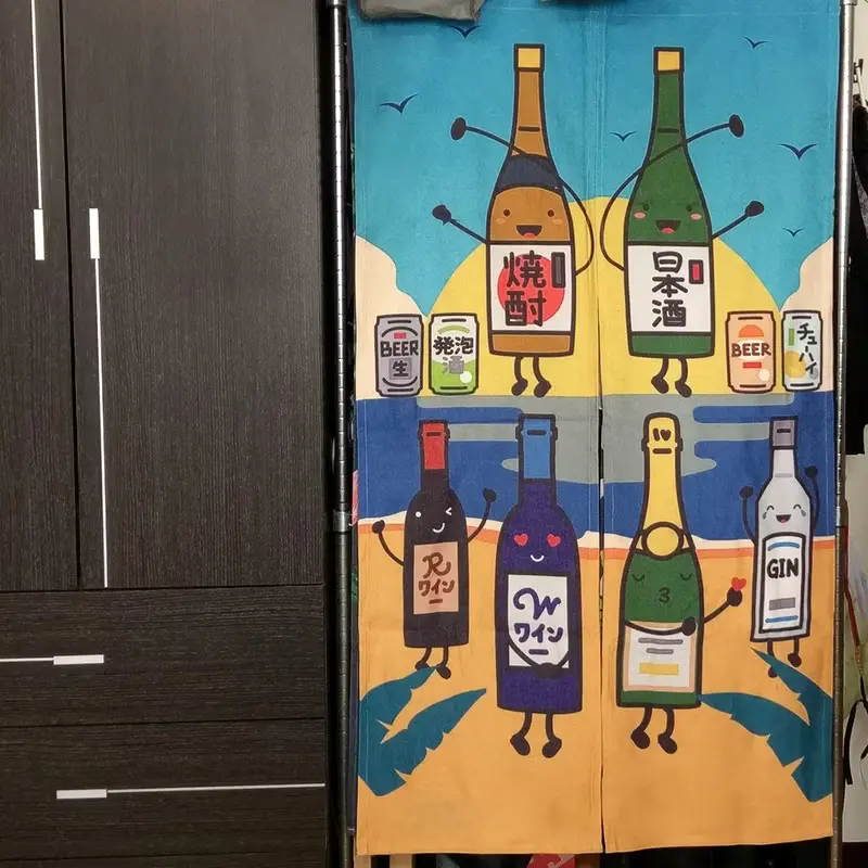 門簾 微醺酒瓶