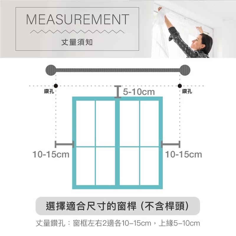 捷安傢飾Home Desyne│MIT│15.7mm│雕塑工藝│伸縮窗簾桿架│質