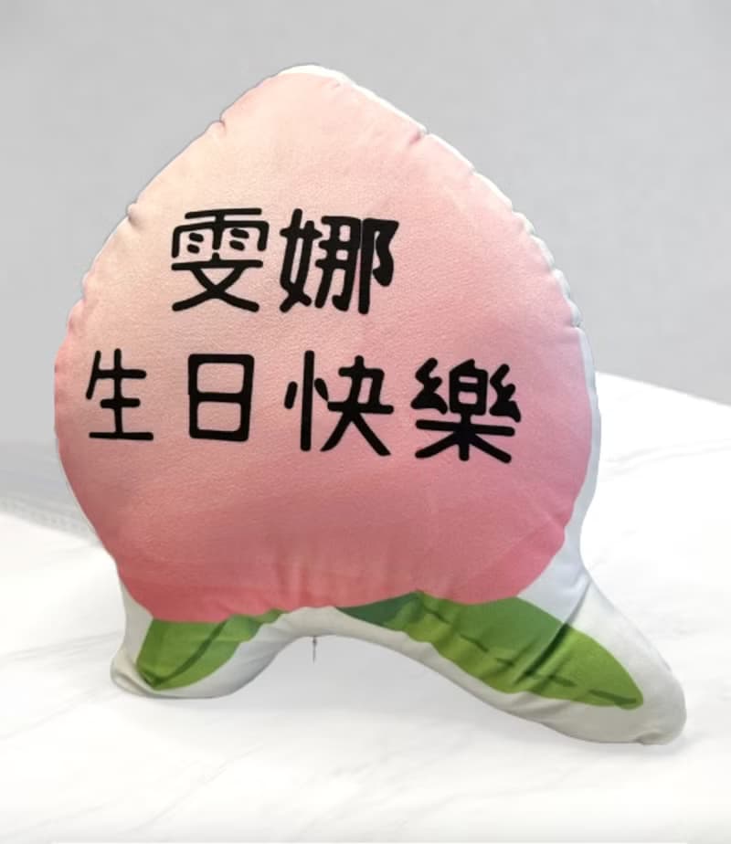 【創意送朋友生日禮物】壽桃包抱枕 姓名定製 背面照片異形抱枕