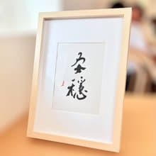 安穩丨居家裝飾丨入厝賀禮丨開店布置丨療癒小物