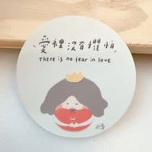 愛裡沒有懼怕 - 7.5公分手繪圓形貼紙 - 手寫字 行李箱貼紙