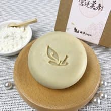 淨白水嫩-宮廷美顏 漢方手工皂