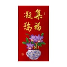 春華工坊/手寫手繪年畫/集福凝瑞/T10-2025