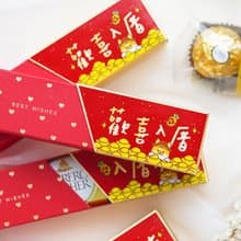 新居落成 時尚閃金包裝 金莎3顆入 歡喜入厝 入厝大吉 2款可挑