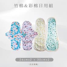 【快速出貨】量多/量少 日用型布衛生棉-混搭四入組