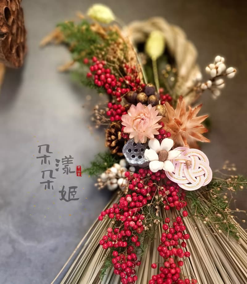 L形祈福注連繩掛飾 巴西胡椒永生花注連繩開幕誌慶新居落成現貨